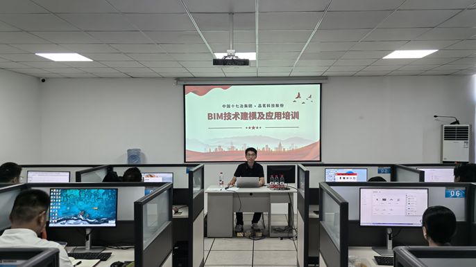 达成分公司开展建筑信息模型（BIM）技术应用培训，助推“四化”转型_副本
